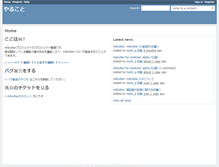 Tablet Screenshot of dev.mikutter.hachune.net